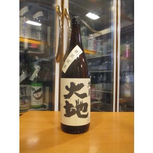 画像: 大地　特別純米酒　R6BY 1800ml　旭菊酒造株式会社