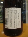 画像4: 大地　特別純米酒　R6BY 1800ml　旭菊酒造株式会社