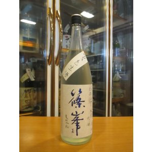 画像: 篠峯　山田錦純米吟醸夏色生原酒　2024BY　1800ml瓶　千代酒造