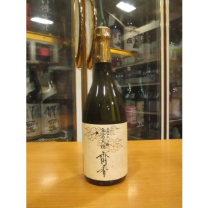 画像: 無窮天穏　生酛純米大吟醸斎香　R5BY 720ml　板倉酒造