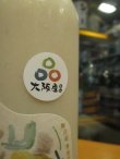 画像3: うつつよのどぶろく　埜〜nao〜火入れ（2025.6.23）　500ml　大阪どぶろく醸造所　