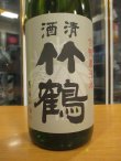 画像4: 清酒竹鶴　合鴨農法　R2BY　1800ml　竹鶴酒造株式会社