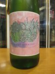 画像2: 萩錦　HAGINISIKI NO NIWA　2024BY　1800ml　萩錦酒造株式会社