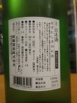 画像4: 萩錦　HAGINISIKI NO NIWA　2024BY　1800ml　萩錦酒造株式会社