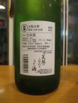 画像3: ニューハツサクラ　生酛太郎純米生酒玉栄　2022BY 1800ml 安井酒造場 