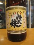 画像2: 辨天娘　純米吟醸玉栄10番娘　R1BY 1800ml 太田酒造場