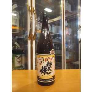 画像: 辨天娘　純米生酛強力23番娘　 R2BY 1800ml 太田酒造場