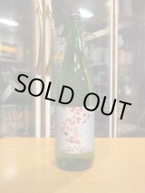画像: 志太泉　花純米吟醸中取り原酒　R6BY　1800ml　志太泉酒造