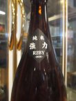 画像3: 辨天娘　純米生酛強力23番娘　 R2BY 1800ml 太田酒造場