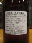 画像4: 辨天娘　純米吟醸玉栄10番娘　R1BY 1800ml 太田酒造場