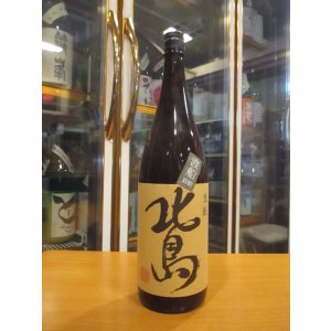 画像: 北島　生酛純米酒渡船　2023BY　1800ml　北島酒造株式会社