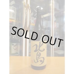 画像: 北島　生酛純米酒渡船　2023BY　1800ml　北島酒造株式会社