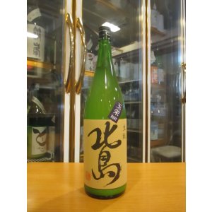 画像: 北島　生酛純米にごり酒　2023BY　1800ml　北島酒造株式会社