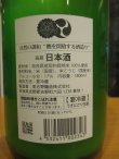 画像3: 花巴　Hazy　2024BY　1800ml　美吉野醸造株式会社