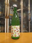 画像1: 花巴　Hazy　2024BY　1800ml　美吉野醸造株式会社