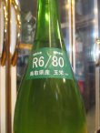 画像3: 梅津の生酛　玉栄80笊　R6BY　1800ml　梅津酒造有限会社