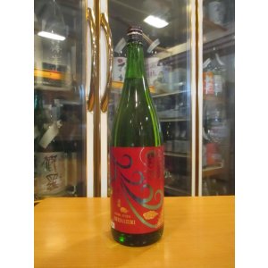 画像: 志太泉　純米酒愛山　R6BY　1800ml　志太泉酒造