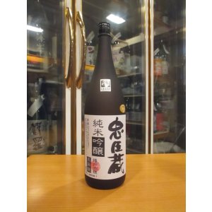 画像: 忠臣蔵　純米吟醸酒　2024BY　1800ml　奥藤商事