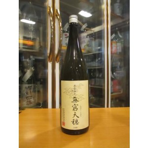 画像: 無窮天穏　生酛純米吟醸酒改良雄町　R6BY　1800ml　板倉酒造