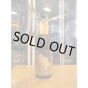画像: 花垣　山廃本醸造生詰秋あがり　R6BY　1800ml　南部酒造場