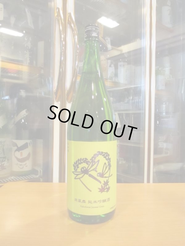 画像1: いづみ橋　秋とんぼ純米吟醸酒楽風米　2024BY　1800ml　泉橋酒造