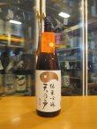 画像1: 天の戸　純米吟醸ひやおろし　1800ml　浅舞酒造