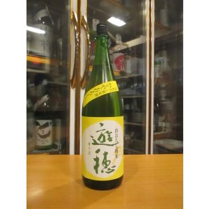 画像: 遊穂　山おろし純米生詰原酒ひやおろし　R6BY　1800ml　御祖酒造株式会社