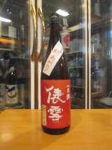 画像: 羽前白梅　俵雪純米吟醸秋あがりつや姫　R6BY　1800ml　羽根田酒造