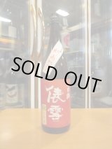 画像: 羽前白梅 俵雪純米吟醸秋あがりつや姫 R6BY 1800ml 羽根田酒造