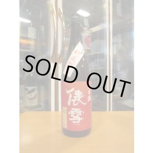 画像: 羽前白梅　俵雪純米吟醸秋あがりつや姫　R6BY　1800ml　羽根田酒造