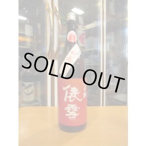 画像: 羽前白梅　俵雪純米吟醸秋あがり出羽の里　R6BY　1800ml　羽根田酒造