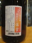 画像4: 羽前白梅　俵雪純米吟醸秋あがり出羽の里　R6BY　1800ml　羽根田酒造