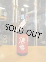 画像: 羽前白梅　俵雪純米吟醸秋あがり山田錦・山形100号　R6BY　1800ml　羽根田酒造