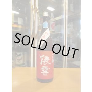 画像: 羽前白梅　俵雪純米吟醸秋あがり山田錦・山形100号　R6BY　1800ml　羽根田酒造