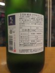 画像4: 花垣　純米生詰ひやおろし　R6BY　1800ml　南部酒造場