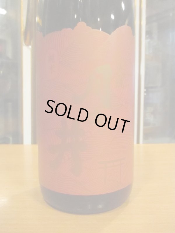 画像2: 月の井　純米ひやおろし　R6BY　1800ml　株式会社月の井酒造店