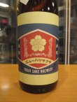 画像3: ニューハツサクラ　生酛太郎玉栄純米火入　2024BY 1800ml 安井酒造場 