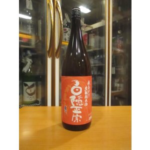 雲場池錦秋 日本酒と焼酎とワイン