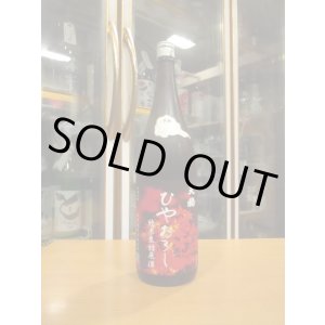 画像: 天穏　純米生詰原酒ひやおろし　R6BY　1800ml　板倉酒造