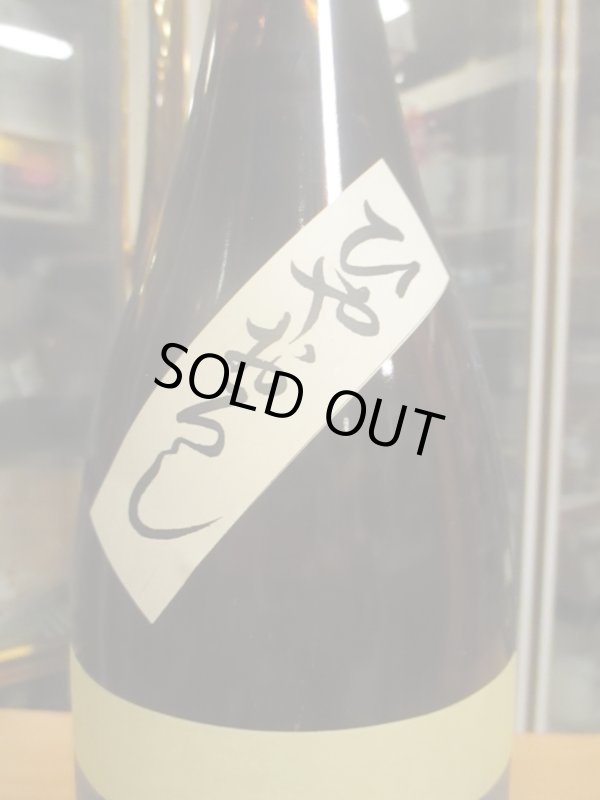 画像4: ニューハツサクラ　生酛太郎玉栄純米火入　2024BY 1800ml 安井酒造場 