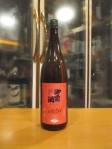 画像: 御前酒 御前酒1859菩提酛純米酒辛口 辻本店 1800ml瓶