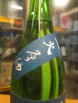 画像4: 櫛羅　山田錦山廃仕込純米一火原酒　2024BY　千代酒造　1800ml瓶