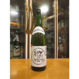 画像: 日置桜　特別純米酒青水緑山　R6BY 1800ml 山根酒造場