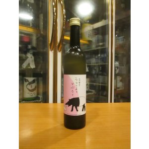 画像: うつつよのどぶろく　どぶろく速醸火入れ（2025.2.4）　500ml　大阪どぶろく醸造所　