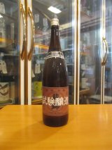 画像: 萩錦　試験醸造酒生酛中伊豆山田錦　2024BY　1800ml　萩錦酒造株式会社