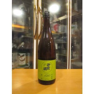 画像: 御前酒　雄町三部作六月頒布特別醸造酒雄町酵母　2024BY　辻本店　1800ml瓶