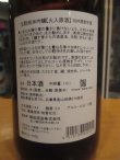 画像4: 遊穂　生酛純米吟醸火入原酒ゆうほのあか　2024BY　1800ml　御祖酒造株式会社