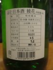 画像5: 綾花　特別純米酒ひやおろし　R6BY　1800ml　旭菊酒造株式会社