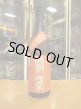 画像: 篠峯 ろくまる雄町無濾過生酒晩秋旨酒 2024BY 1800ml瓶 千代酒造