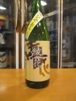 画像2: 綾花　特別純米酒ひやおろし　R6BY　1800ml　旭菊酒造株式会社